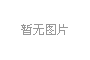 銑床的型號有哪些